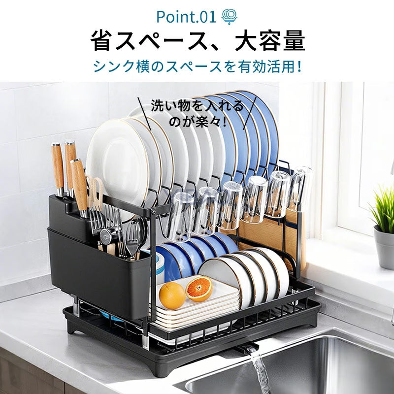 2段式 水切りラック 自動排水付き 省スペース 食器乾燥ラック