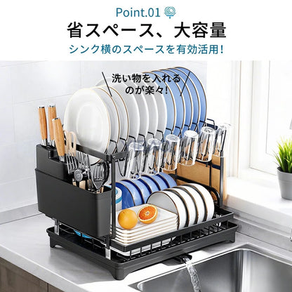 2段式 水切りラック 自動排水付き 省スペース 食器乾燥ラック