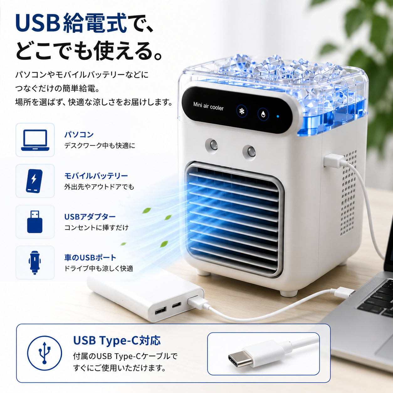 HANAHI™ CoolMist Pro