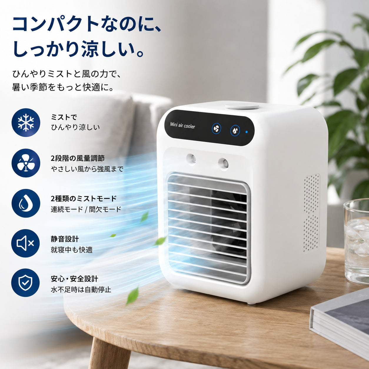 HANAHI™ CoolMist Pro
