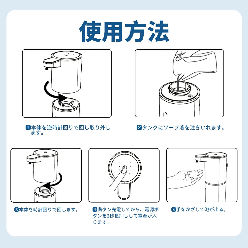 HANAHI自動泡ソープディスペンサー