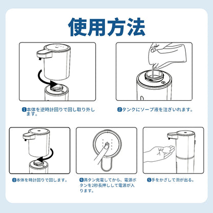 HANAHI自動泡ソープディスペンサー