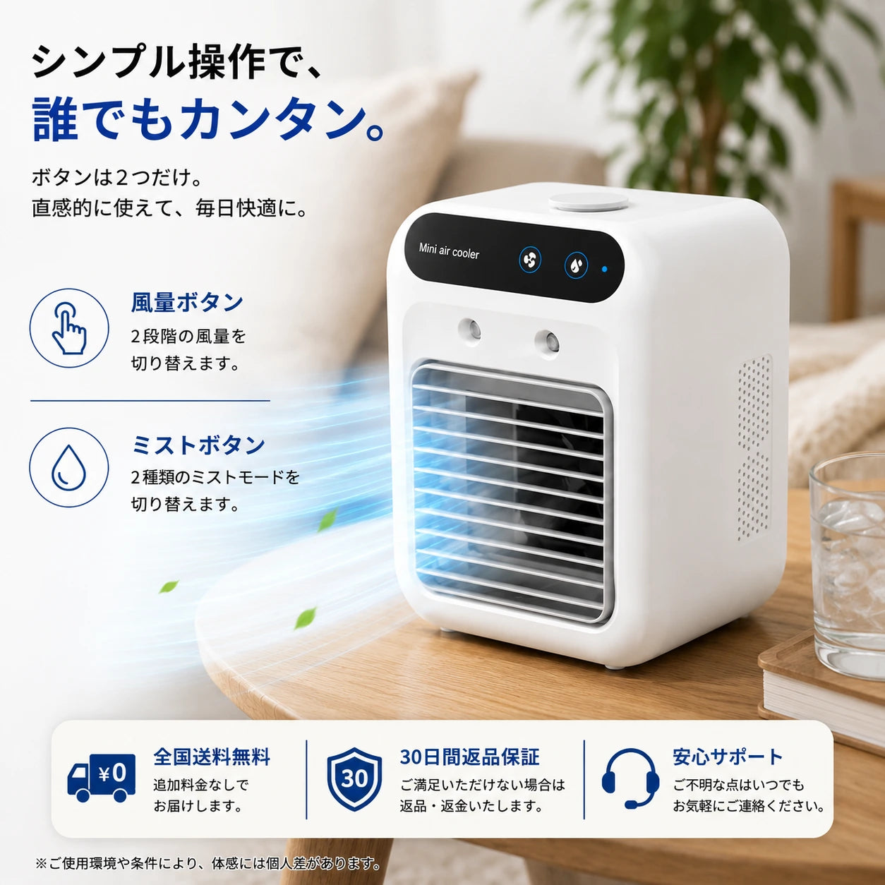 HANAHI™ CoolMist Pro