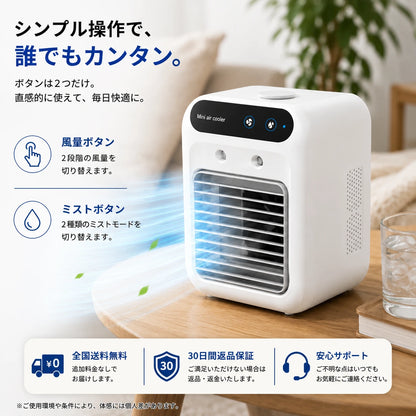 HANAHI™ CoolMist Pro