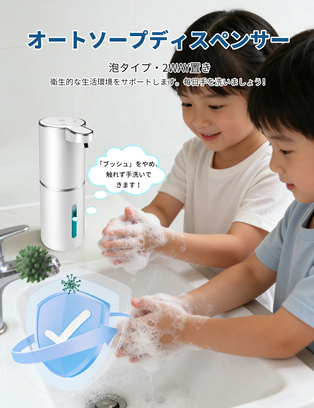 HANAHI自動泡ソープディスペンサー