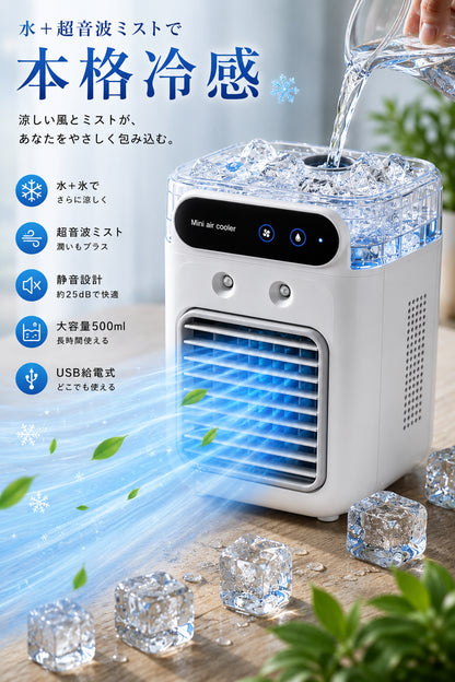 HANAHI™ CoolMist Pro