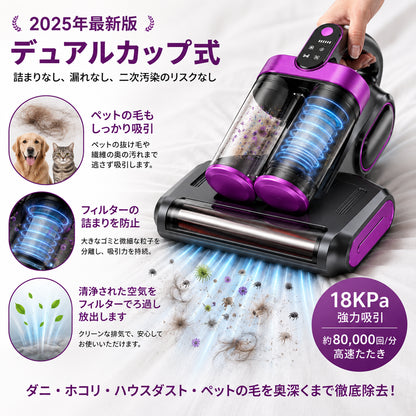 ダニClear™ コードレス布団クリーナー