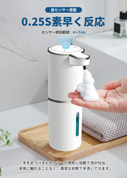 HANAHI自動泡ソープディスペンサー