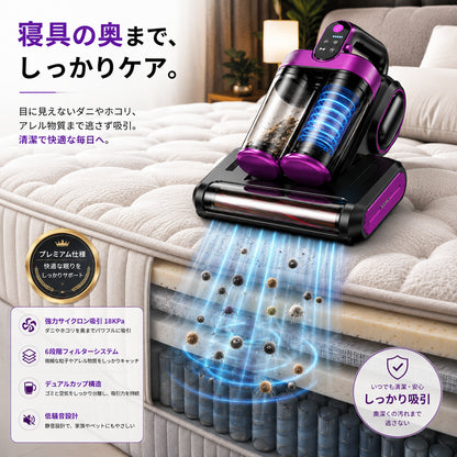 ダニClear™ コードレス布団クリーナー