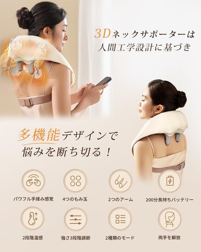 HANAHi 温熱ネックマッサージャー Pro 2026
