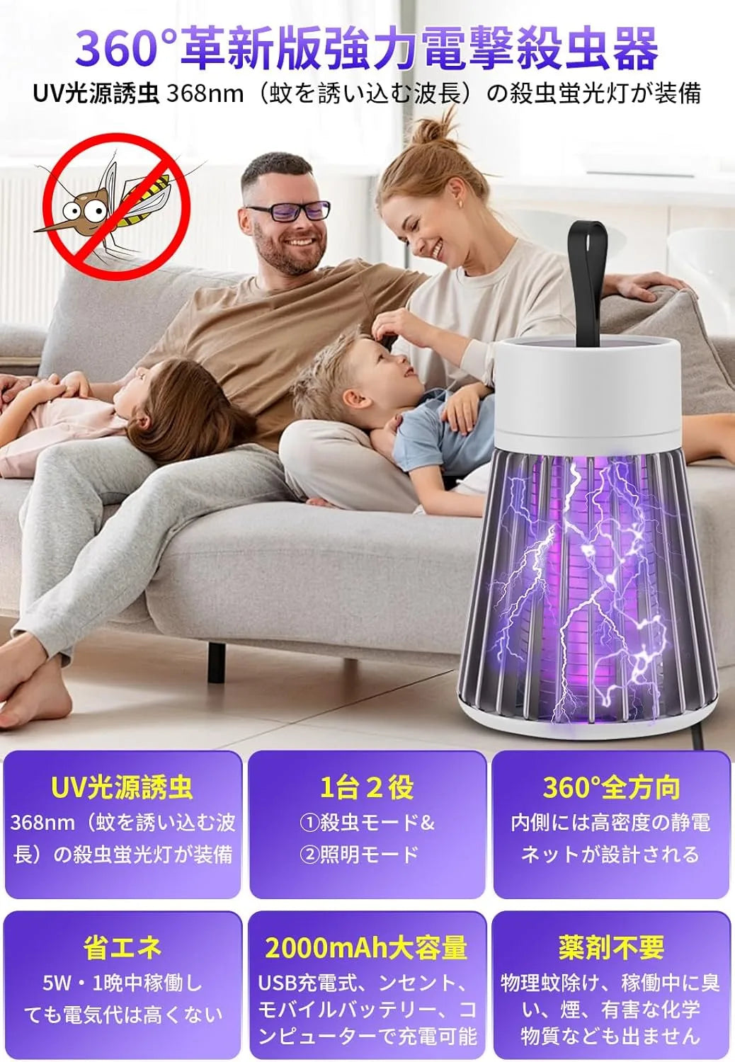 MushiGuard™ 薬剤不要 UV蚊取りライト