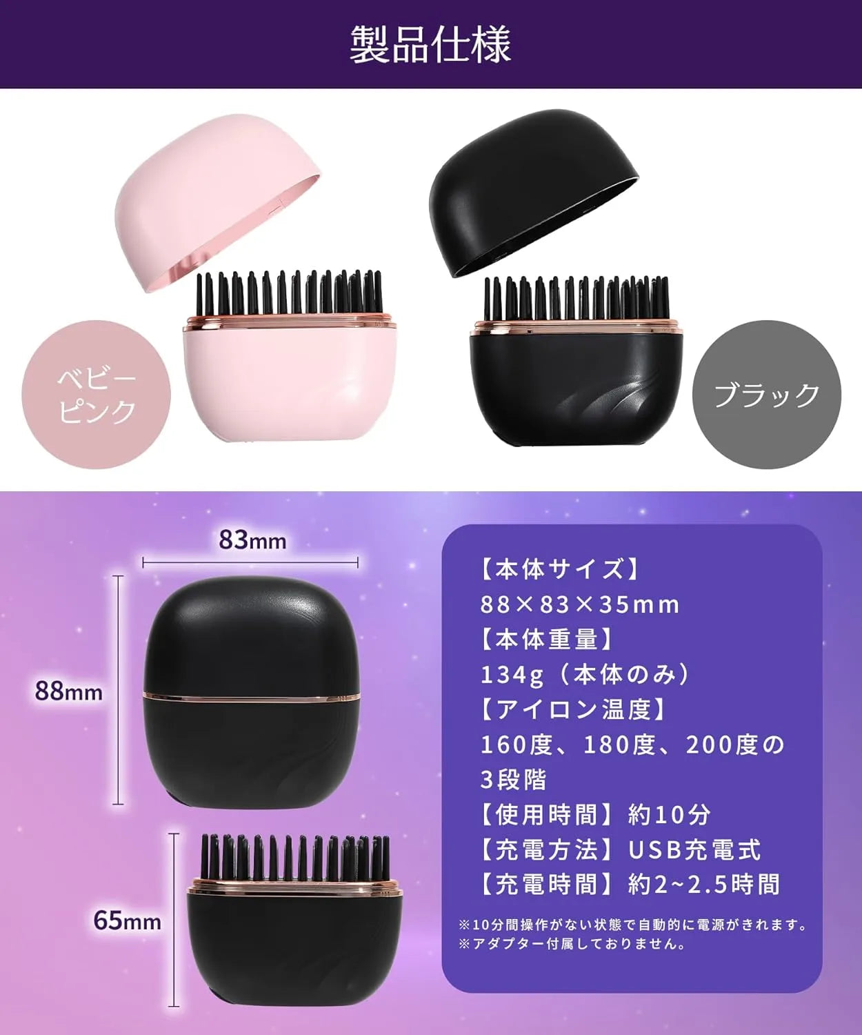 忙しい毎日の味方♪ バッグにスッと入るコードレスヒートブラシで、どこでもサラサラ美髪
