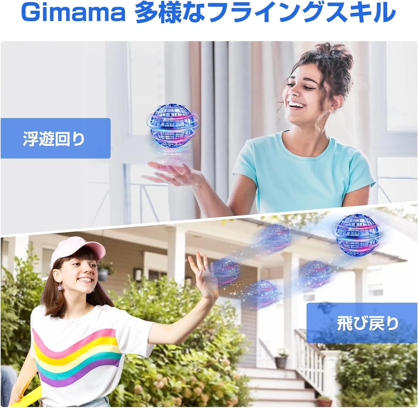 HANAHi フライングLEDボール 360° ブーメランスピナー