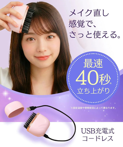 忙しい毎日の味方♪ バッグにスッと入るコードレスヒートブラシで、どこでもサラサラ美髪
