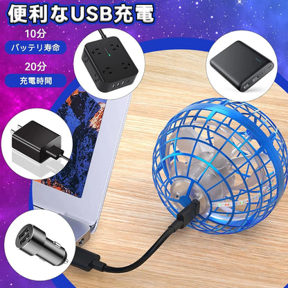 HANAHi フライングLEDボール 360° ブーメランスピナー