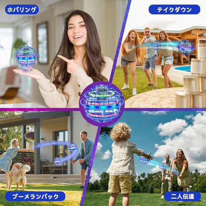 HANAHi フライングLEDボール 360° ブーメランスピナー