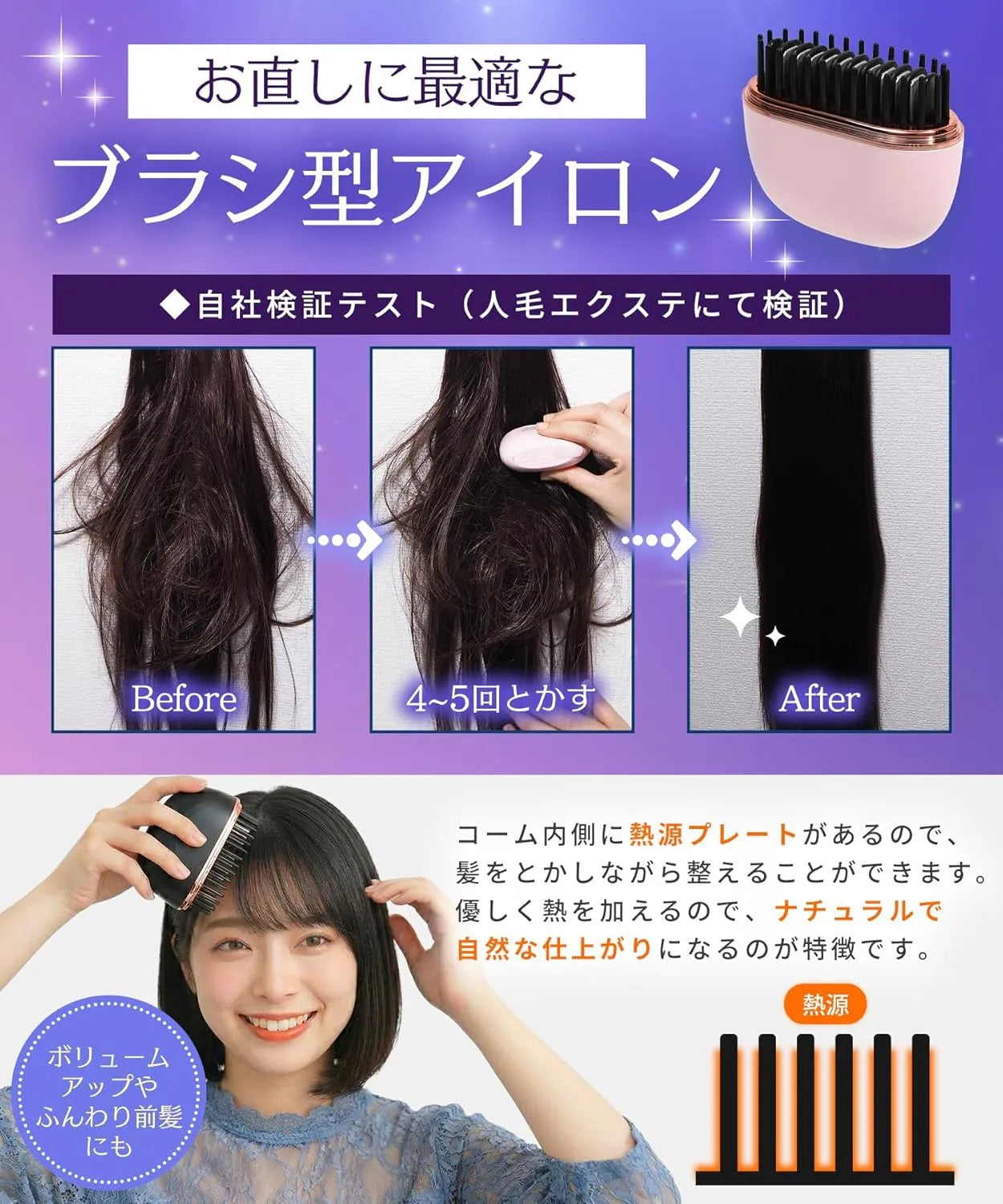 忙しい毎日の味方♪ バッグにスッと入るコードレスヒートブラシで、どこでもサラサラ美髪