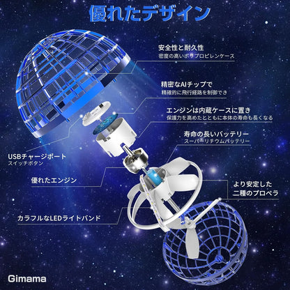 HANAHi フライングLEDボール 360° ブーメランスピナー