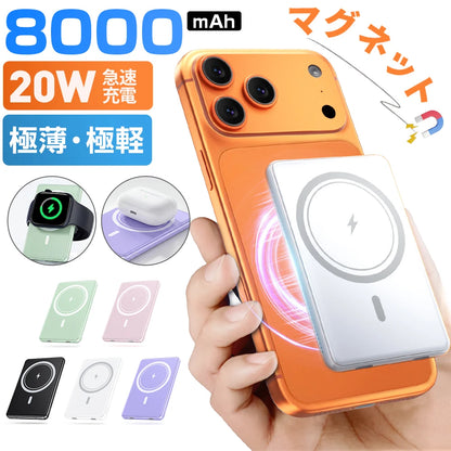 MagSlim™ 8000 「超薄型マグネットモバイルバッテリー」