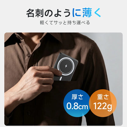 MagSlim™ 8000 「超薄型マグネットモバイルバッテリー」