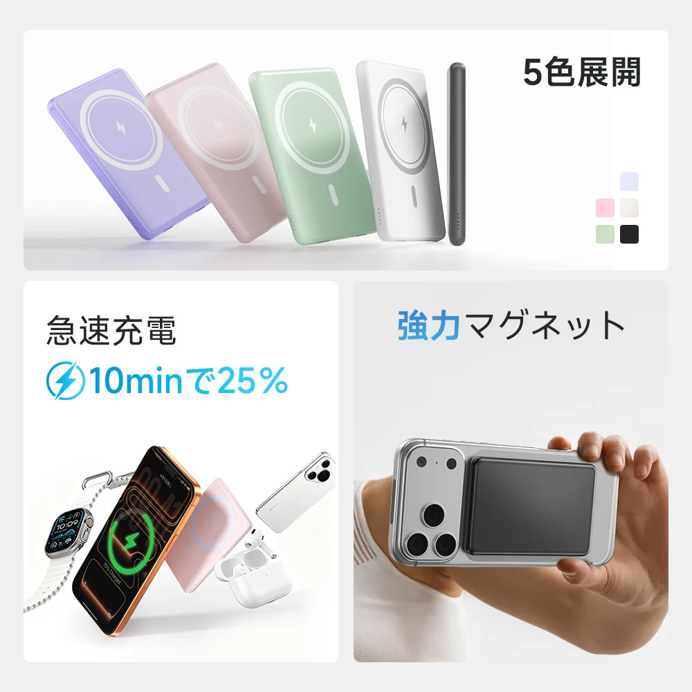MagSlim™ 8000 「超薄型マグネットモバイルバッテリー」