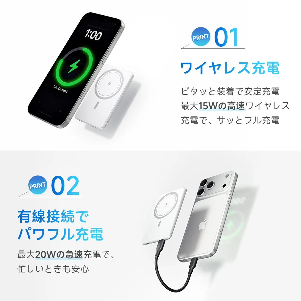 MagSlim™ 8000 「超薄型マグネットモバイルバッテリー」