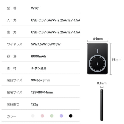 MagSlim™ 8000 「超薄型マグネットモバイルバッテリー」