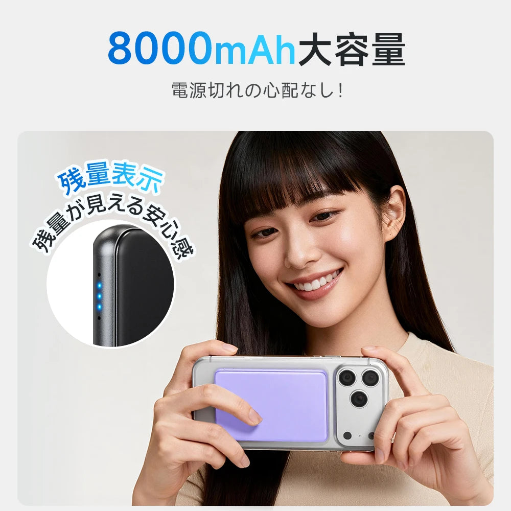 MagSlim™ 8000 「超薄型マグネットモバイルバッテリー」