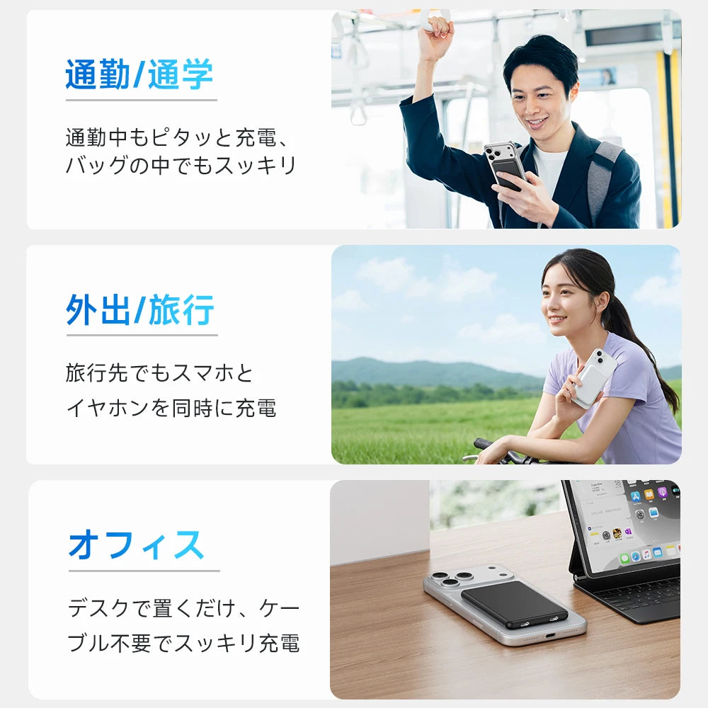 MagSlim™ 8000 「超薄型マグネットモバイルバッテリー」