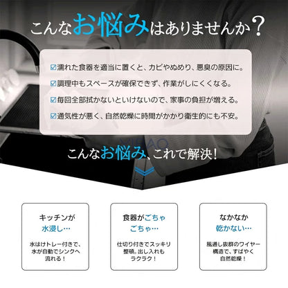 2段式 水切りラック 自動排水付き 省スペース 食器乾燥ラック