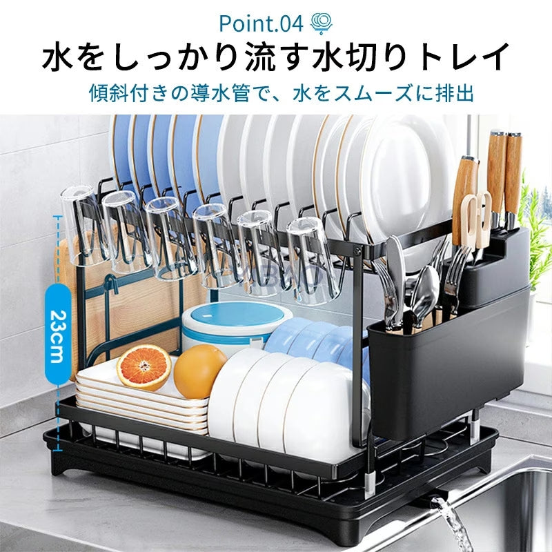 2段式 水切りラック 自動排水付き 省スペース 食器乾燥ラック