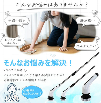 もうゴシゴシこすらない！強力回転コードレス電動スピンスクラバー｜家でも車でも使える多機能クリーナー
