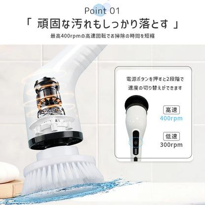 もうゴシゴシこすらない！強力回転コードレス電動スピンスクラバー｜家でも車でも使える多機能クリーナー