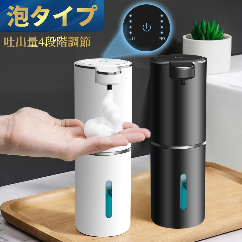 HANAHI自動泡ソープディスペンサー