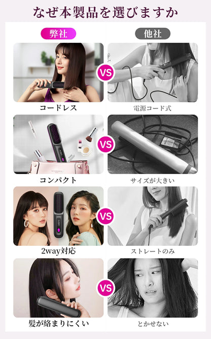 忙しい毎日の味方♪ バッグにスッと入るコードレスヒートブラシで、どこでもサラサラ美髪