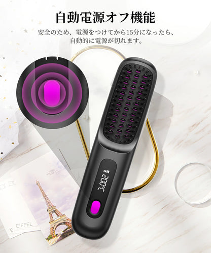 忙しい毎日の味方♪ バッグにスッと入るコードレスヒートブラシで、どこでもサラサラ美髪
