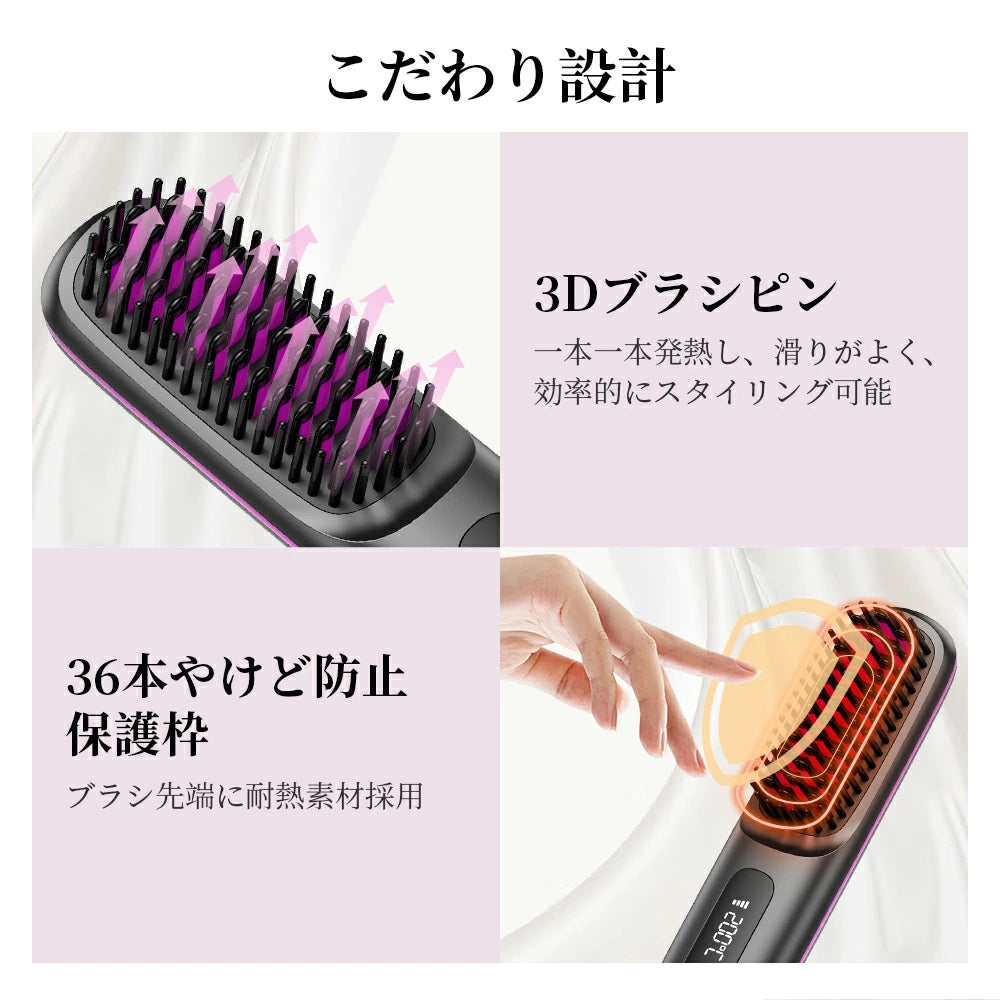 忙しい毎日の味方♪ バッグにスッと入るコードレスヒートブラシで、どこでもサラサラ美髪