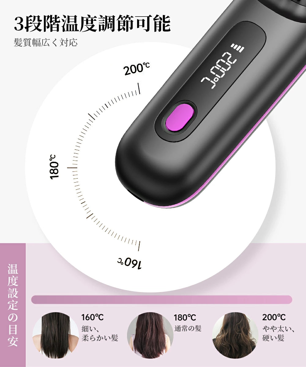 忙しい毎日の味方♪ バッグにスッと入るコードレスヒートブラシで、どこでもサラサラ美髪
