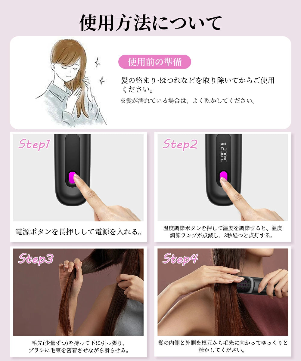 忙しい毎日の味方♪ バッグにスッと入るコードレスヒートブラシで、どこでもサラサラ美髪