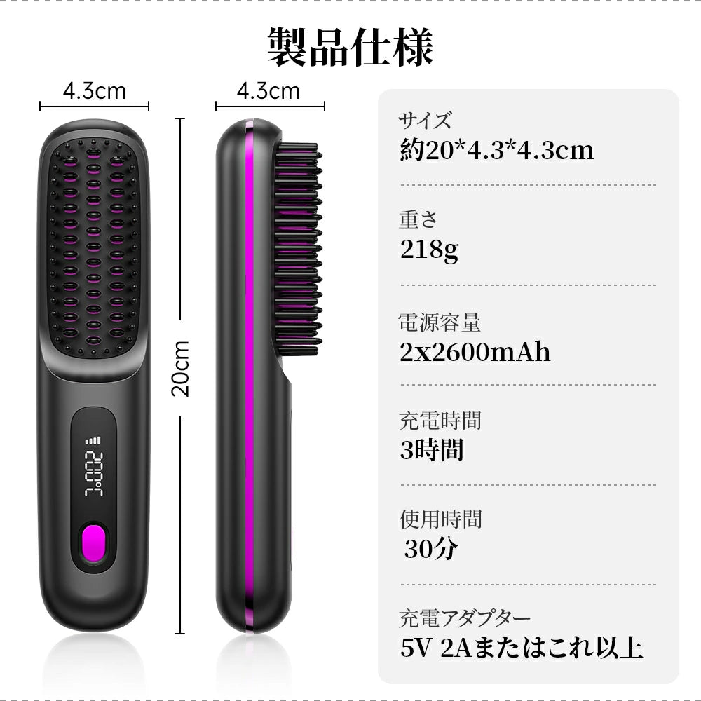 忙しい毎日の味方♪ バッグにスッと入るコードレスヒートブラシで、どこでもサラサラ美髪