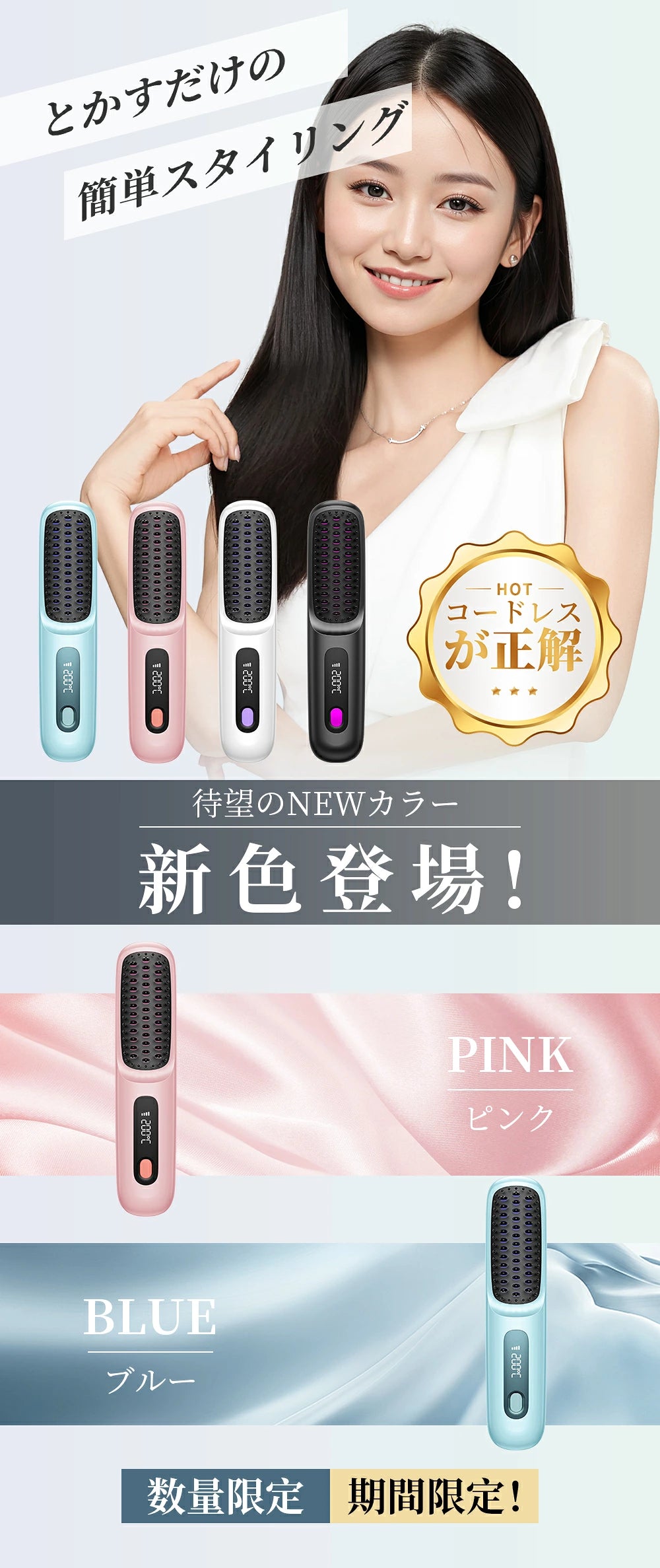 忙しい毎日の味方♪ バッグにスッと入るコードレスヒートブラシで、どこでもサラサラ美髪